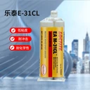 漢高樂泰膠M-31CL環(huán)氧樹脂結(jié)構(gòu)膠低粘度透明醫(yī)雙組份AB粘接膠