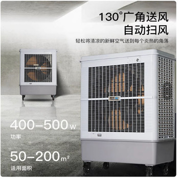 雷豹蒸發式冷風扇MFC16000D移動式冷風機生產廠家