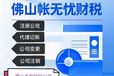 廣州天河注冊公司代辦理