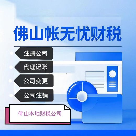 廣州天河注冊公司代辦理
