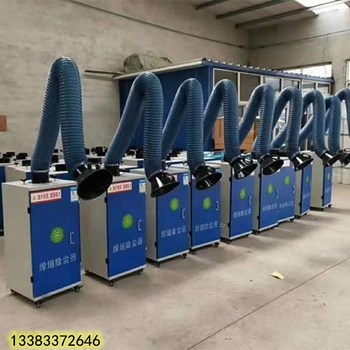 小型焊接煙塵凈化器單臂焊煙凈化器雙工位凈化