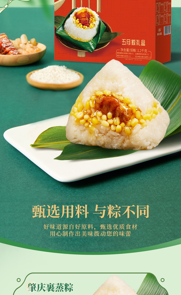广州酒家端午福利粽子礼盒团购批发指南