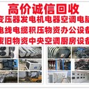 成都再生資源回收有限公司
