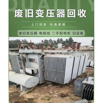 成都廢舊空調(diào)回收制冷設(shè)備回收公司