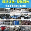 成都家電空調回收公司廢舊物資回收
