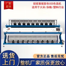雜糧色選機(jī)-合肥色選機(jī)生產(chǎn)廠家