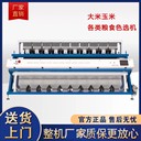 豆類色選機--產量大-分選精度高