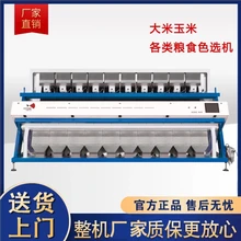 色選機(jī)生產(chǎn)廠家--大米雜糧豆類色選機(jī)