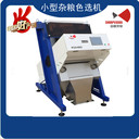 小黃米色選機(jī)--咖啡豆色選機(jī)-豆類色選機(jī)