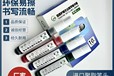 工廠培森液體粉筆無塵板書筆教學筆成膜筆