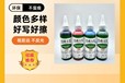 培森成膜墨水源頭工廠成膜型水性墨水粉筆液無塵粉筆墨水