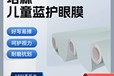 工廠培森無塵黑板貼護眼膜不反光黑板膜護眼白板膜