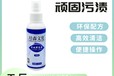 工廠培森去污黑板液修復液清潔劑板面修復液