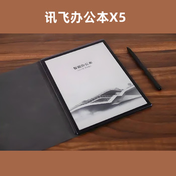 科大訊飛辦公本X5Pro