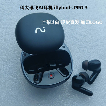科大訊飛AI會議耳機iflybudsPRO3
