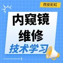 5月12日內(nèi)窺鏡專項(xiàng)短期班開課