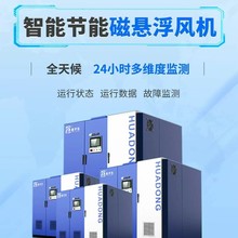 磁悬浮高速离心鼓风机适用的现场