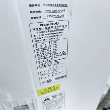 天河區(qū)天河南報(bào)廢空調(diào)回收今天/回訪螺桿式制冷機(jī)