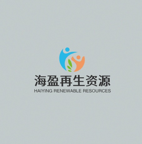 廣州海盈再生資源回收有限公司