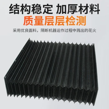 數(shù)控機(jī)床防護(hù)罩定制風(fēng)琴導(dǎo)軌防塵罩廠家