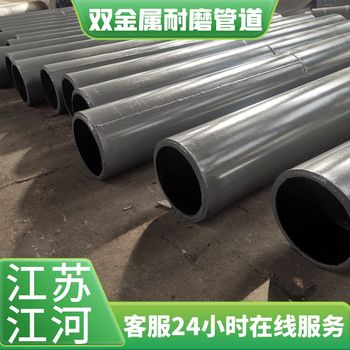 電廠雙金屬耐磨合金彎頭廠家供應(yīng)江河