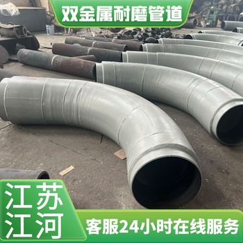 電廠雙金屬耐磨合金彎頭廠家供應(yīng)江河