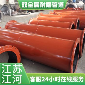 電廠雙金屬耐磨合金彎頭廠家供應(yīng)江河