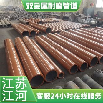 電廠雙金屬耐磨合金彎頭廠家供應(yīng)江河
