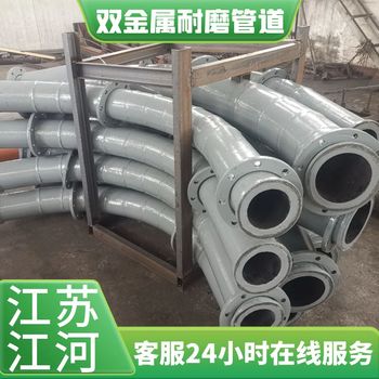 電廠雙金屬耐磨合金彎頭廠家供應(yīng)江河