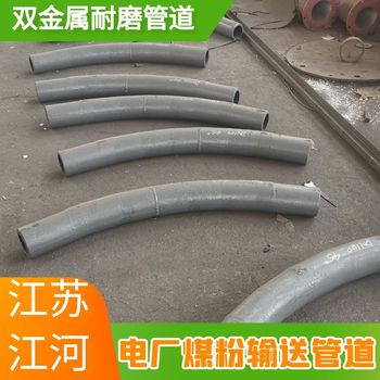 熱電廠耐磨雙金屬復(fù)合管市場價多少江河