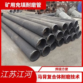 洗煤廠輸灰稀土合金耐磨彎頭供應(yīng)哪里找江蘇江河