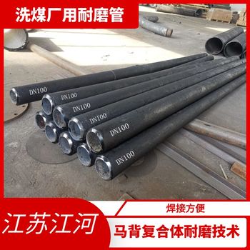 洗煤廠輸灰稀土合金耐磨彎頭供應(yīng)哪里找江蘇江河