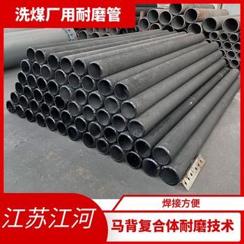 電廠稀土耐磨合金鋼落煤管廠家供應(yīng)哪里找江蘇江河