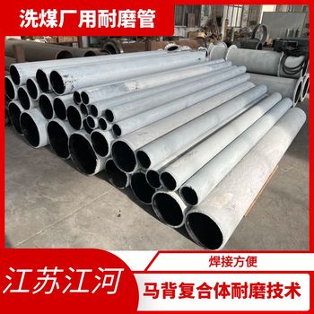電廠稀土合金耐磨彎頭彎管廠家定制江蘇江河
