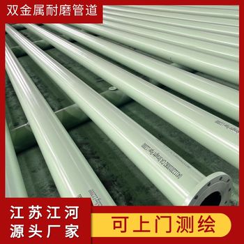礦山尾礦輸送雙金屬耐磨彎管市場價多少江蘇江河