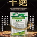 鴨子包心包肝鴨漿膜炎病毒混感傷亡大就用千絕解決