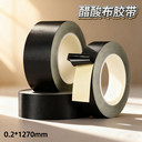 0.2mm黑色醋酸布胶带CSB-020