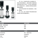斯特爾水泵