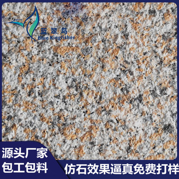 藍(lán)翠鳥(niǎo)超耐久水包砂仿石漆真石漆外墻耐堿耐候天然彩砂質(zhì)感漆
