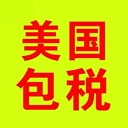 臺(tái)灣ups紅單隔天提取時(shí)效4到5天簽收