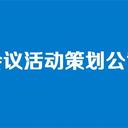 根據(jù)您的需求，為您定制個(gè)性化的活動(dòng)策劃方案