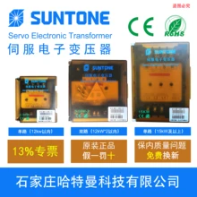 SMP-12KW-1/B尚通伺服電子變壓器適配12KW及以下功率380V轉(zhuǎn)200V