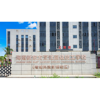 新東方烹飪學(xué)校優(yōu)勢有哪些？