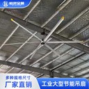 寧波工業(yè)大吊扇工廠車間通風(fēng)降溫工業(yè)大風(fēng)扇散熱節(jié)能