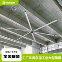 節(jié)能工業(yè)大吊扇廠房/場(chǎng)館通風(fēng)設(shè)備工業(yè)永磁工業(yè)大風(fēng)扇