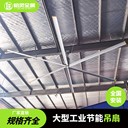 永磁工業(yè)大吊扇直徑7.3米永磁電機(jī)380V高溫車間工業(yè)風(fēng)扇