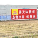 河南墻體廣告優(yōu)選—鎧瑞傳媒安陽(yáng)鶴壁焦作開(kāi)封噴繪廣告施工