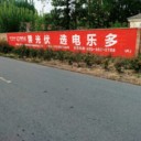 墻面廣告墻體廣告的市場(chǎng)價(jià)值再發(fā)現(xiàn)