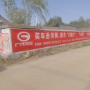 全國(guó)做刷墻廣告的公司選鎧瑞傳媒墻體廣告