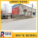 鎧瑞傳媒刷墻廣告：墻體廣告全國(guó)發(fā)布，讓品牌觸達(dá)每一寸市場(chǎng)